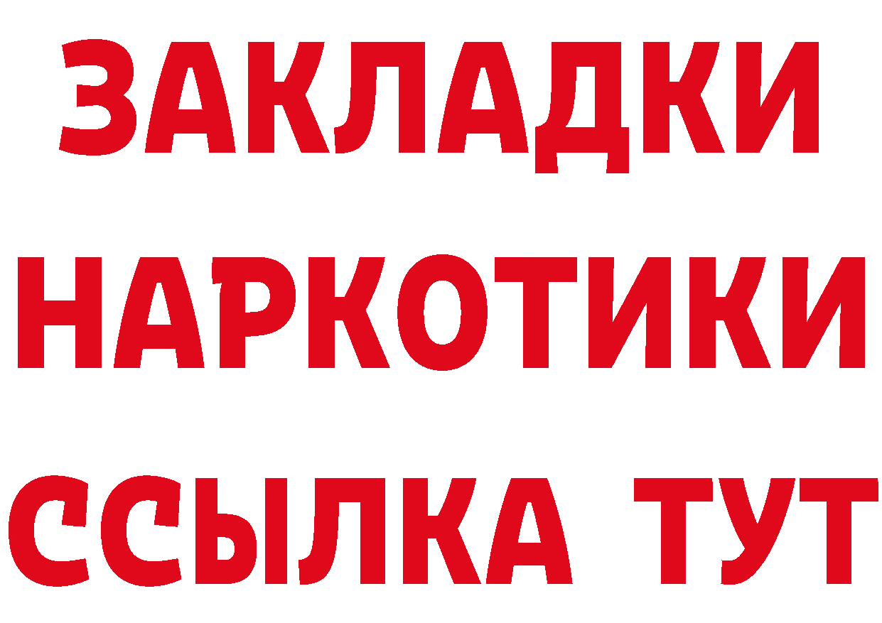 Кетамин VHQ зеркало это гидра Ленинск